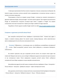 Страница 65