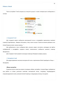 Страница 66