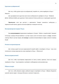 Страница 73