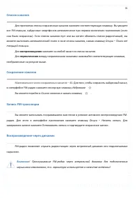 Страница 76