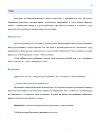Страница 83