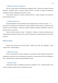 Страница 84