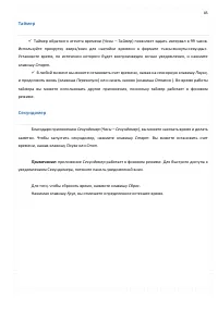 Страница 85