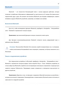 Страница 87