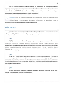 Страница 91