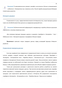 Страница 92