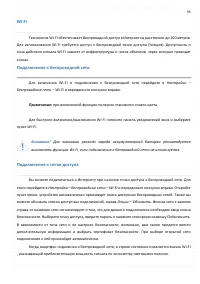 Страница 93