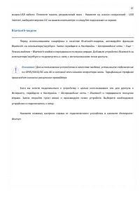 Страница 97