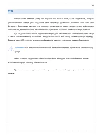 Страница 99