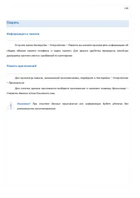 Страница 100