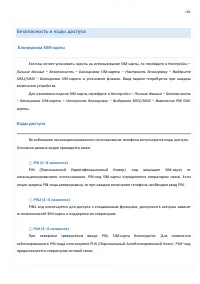 Страница 101