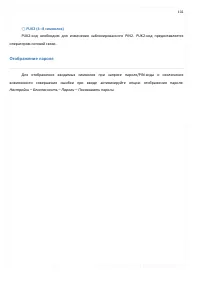 Страница 102