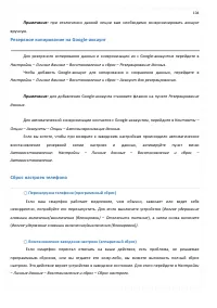 Страница 104