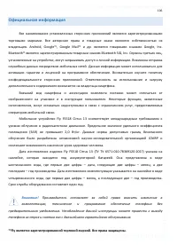 Страница 106