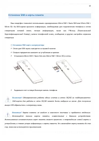 Страница 18