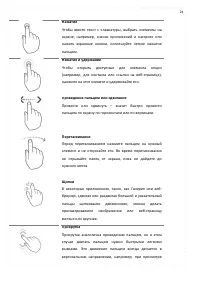 Страница 24