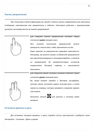 Страница 26