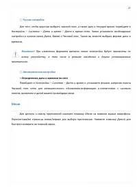Страница 27