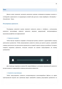 Страница 28