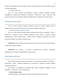Страница 29