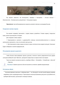Страница 32