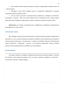 Страница 33