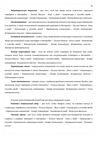 Страница 38