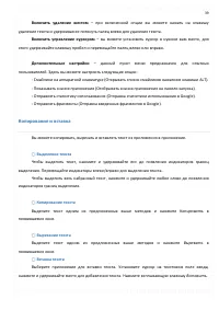 Страница 39