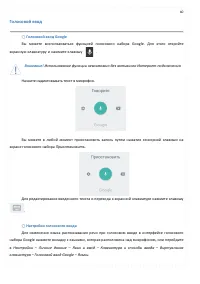 Страница 40
