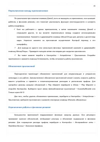 Страница 43