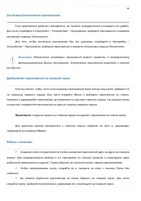 Страница 44