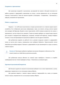 Страница 45