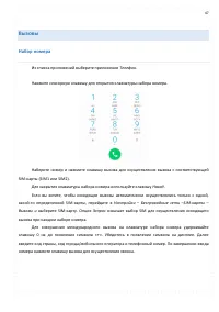 Страница 47