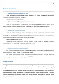 Страница 48