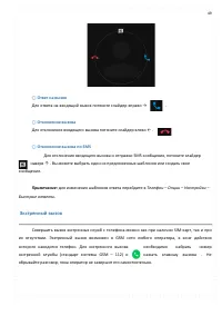 Страница 49