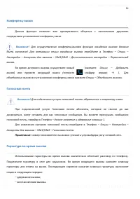 Страница 50