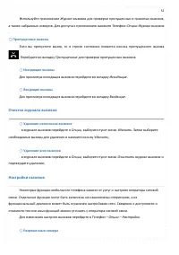 Страница 52