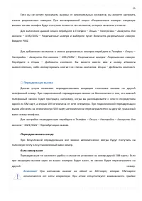Страница 53