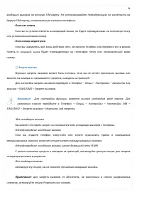 Страница 54
