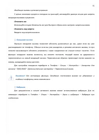 Страница 55