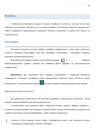 Страница 56