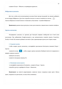 Страница 59