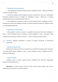 Страница 60