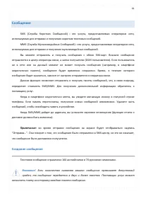 Страница 61