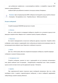 Страница 63