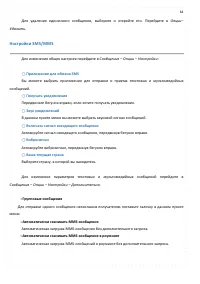 Страница 64