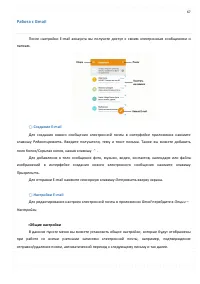 Страница 67