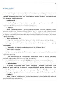 Страница 70