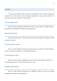 Страница 73