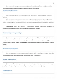Страница 74